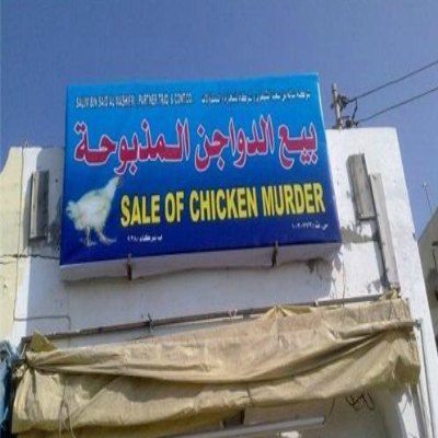 funny-signboards-8 - THE EMERGING INDIA