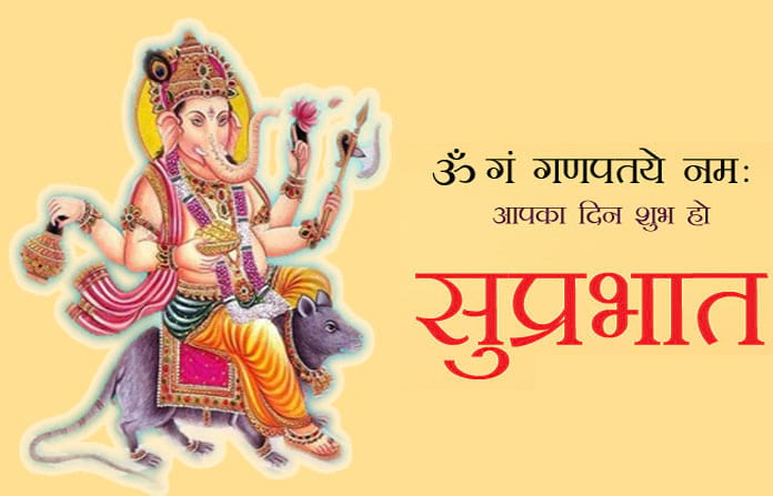Good morning hindi images, whatsapp, quote, wishes, shayari, Hindi quotes , Free download 