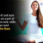 Happy-Yoga-Day-Images-in-Hindi