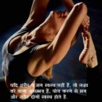 Yoga-Day-images-In-Hindi