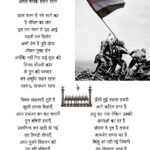 Independence-Day-Poem-1