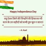 Independence-Day-Poem-4
