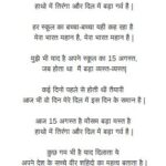 Independence_Day_Poem