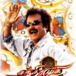 chandramukhi-best-south-indian-movies