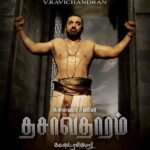 dasavathaaram-best-south-indian-movies