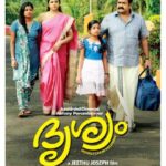 drishyam-best-malayalam-movies