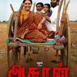 Movies-Like-Kantara-Asuran
