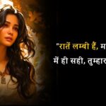 hindi-one-line-shayari