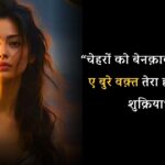 one-line-shayari