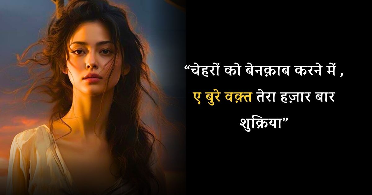 One Line Shayari-One Line Shayari In Hindi, One Line Shayari In English, One Line Shayari Urdu