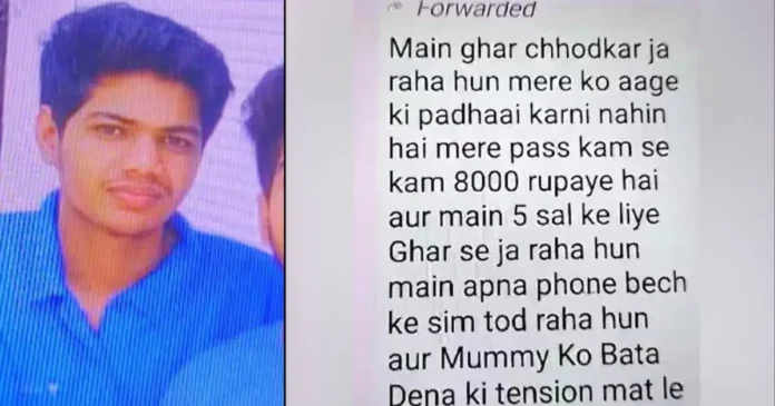 19-year-old-neet-aspirant-leaves-home-in-kota-says-will-return-after-5-years