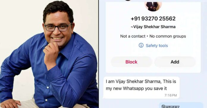 paytm-ceo-vijay-shekhar-sharma-gets-scam-texts-from-vijay-shekhar-sharma-says-impersonating-myself-to-me
