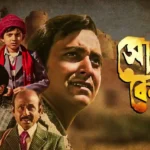 best-detective-bengali-movies