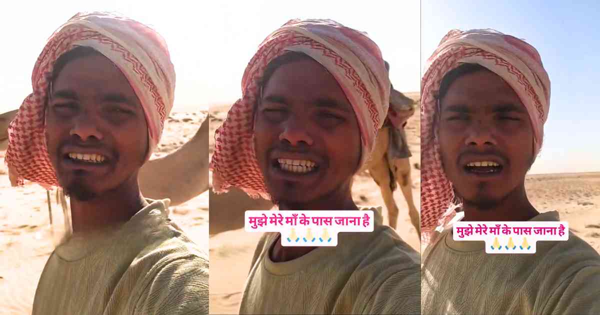 UP Man Saudi Hostage Viral Video Debunked: Ankit Bharti’s Claims Dismissed as ‘Views Stunt’ – Indian Embassy Probes Amid Family Drama