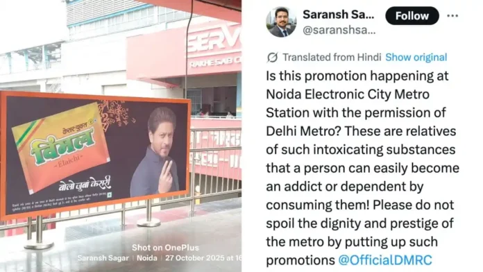 man-complains-about-vimal-ads-at-noida-metro-station