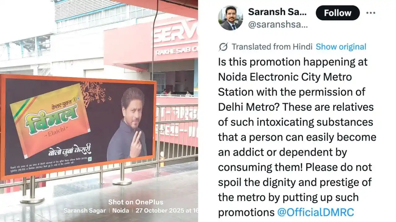 Delhi Metro Responds After Man Complains About ‘Vimal’ Ads At Metro Station